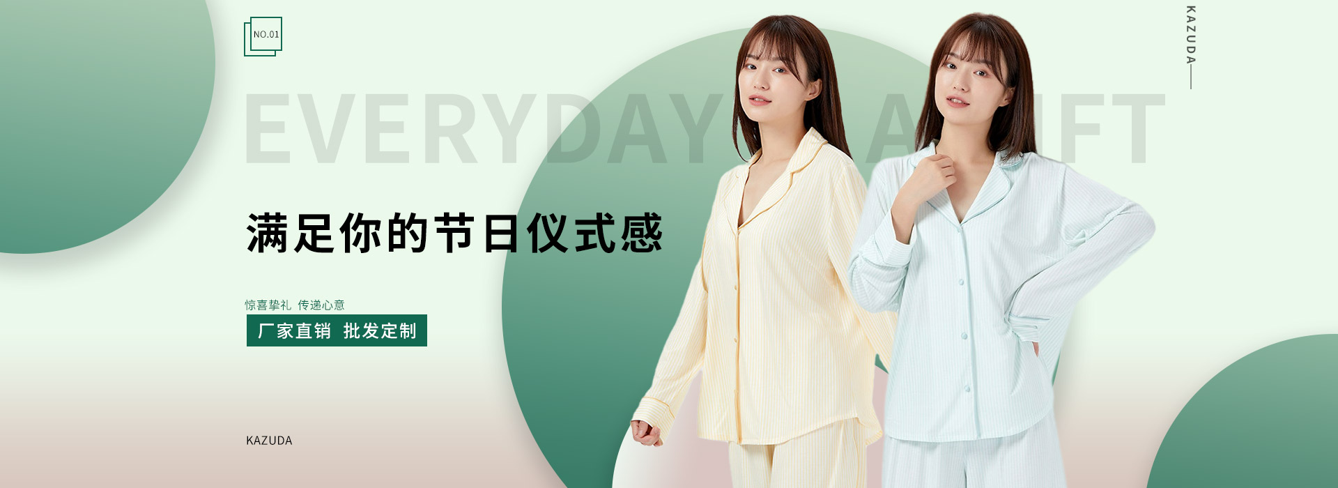 时尚开襟衫